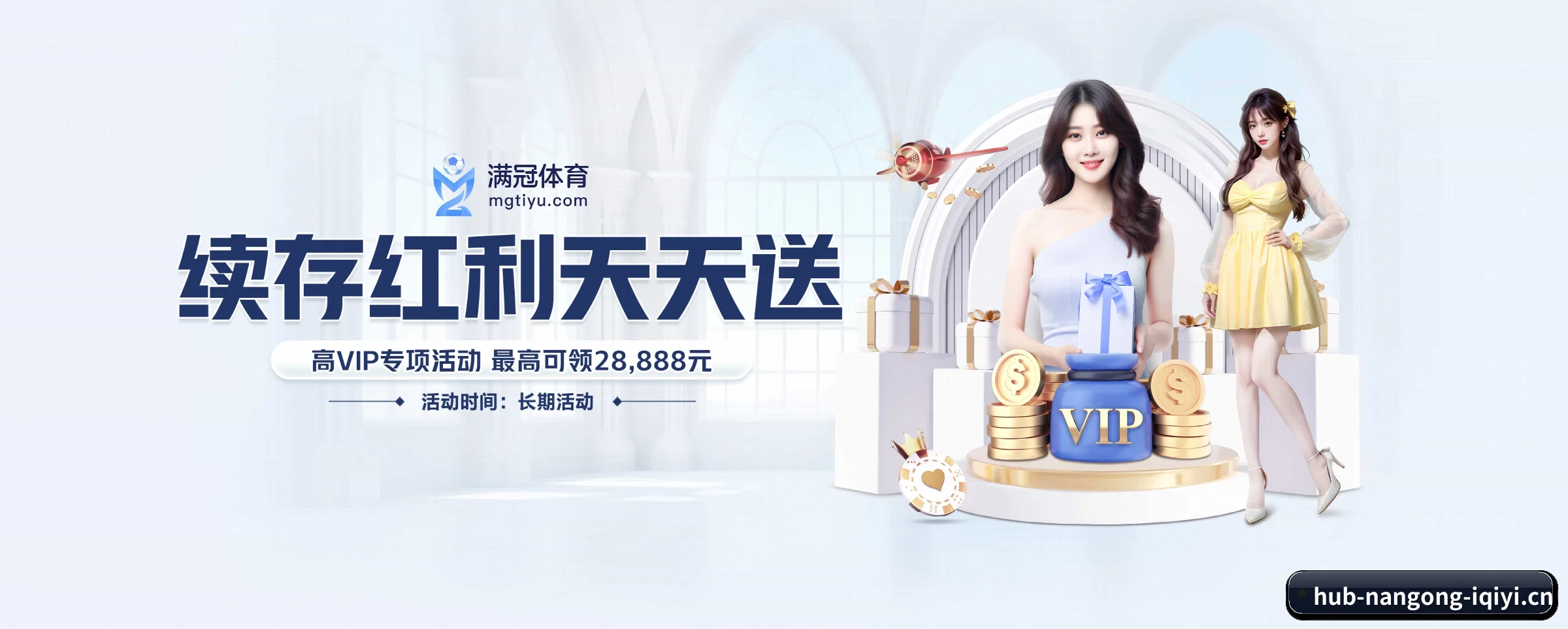 版图扩张